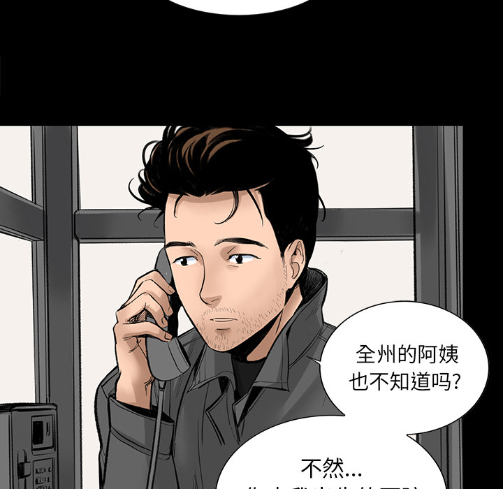 [韩国漫画] 韩道修 奇幻,巨乳大奶#[114P]-16