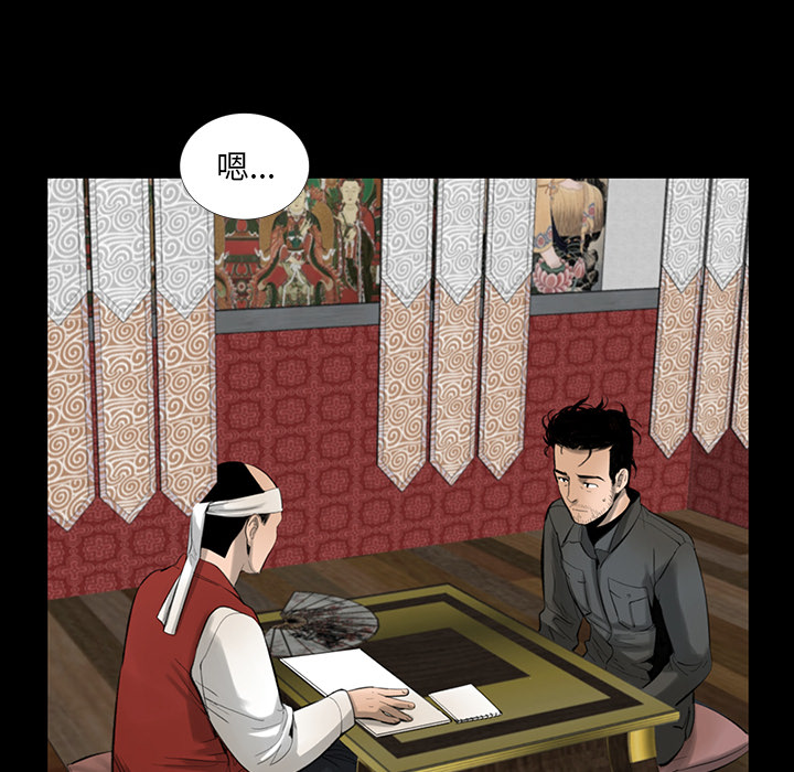 [韩国漫画] 韩道修 奇幻,巨乳大奶#[114P]-20