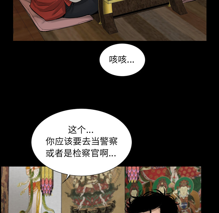 [韩国漫画] 韩道修 奇幻,巨乳大奶#[114P]-21