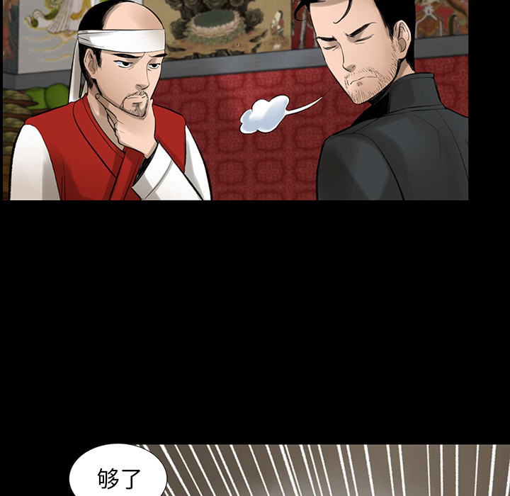 [韩国漫画] 韩道修 奇幻,巨乳大奶#[114P]-22