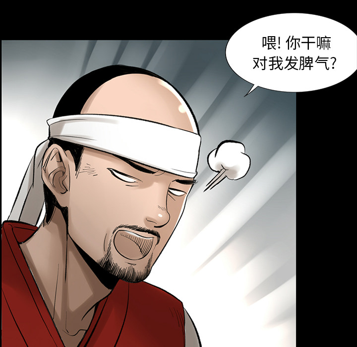[韩国漫画] 韩道修 奇幻,巨乳大奶#[114P]-24