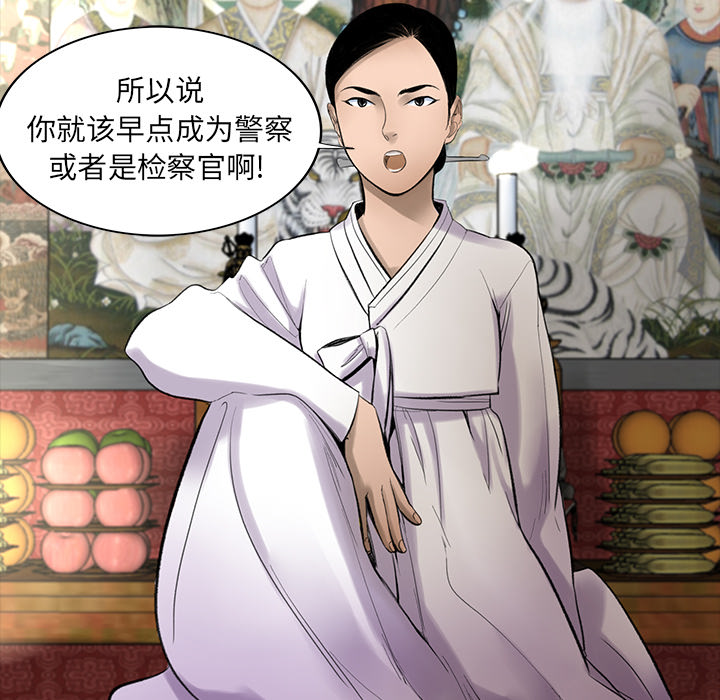 [韩国漫画] 韩道修 奇幻,巨乳大奶#[114P]-27