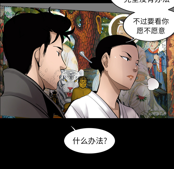 [韩国漫画] 韩道修 奇幻,巨乳大奶#[114P]-29