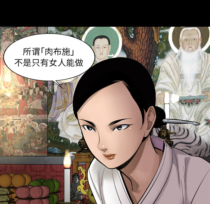 [韩国漫画] 韩道修 奇幻,巨乳大奶#[114P]-30