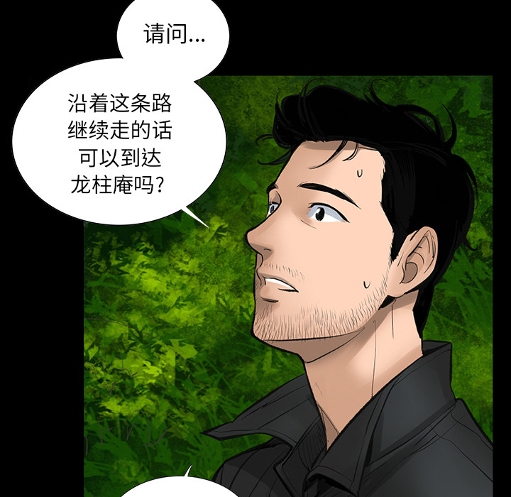 [韩国漫画] 韩道修 奇幻,巨乳大奶#[114P]-51