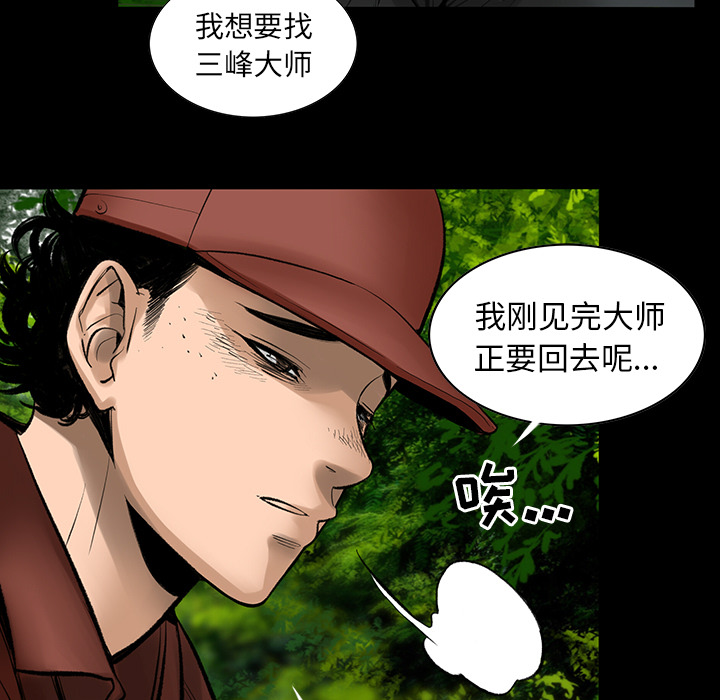 [韩国漫画] 韩道修 奇幻,巨乳大奶#[114P]-52
