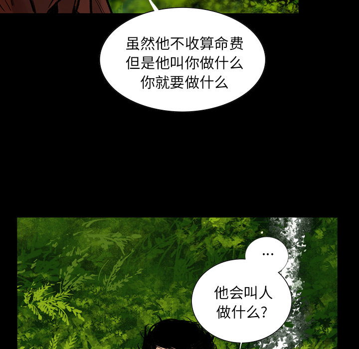 [韩国漫画] 韩道修 奇幻,巨乳大奶#[114P]-53