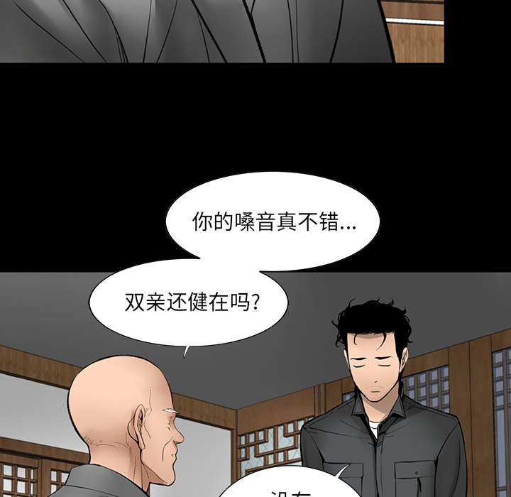 [韩国漫画] 韩道修 奇幻,巨乳大奶#[114P]-60