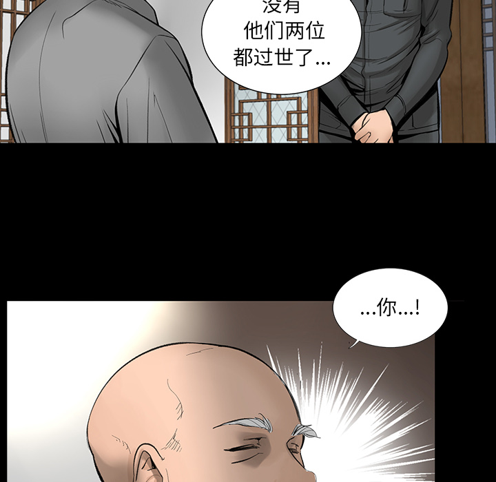 [韩国漫画] 韩道修 奇幻,巨乳大奶#[114P]-61