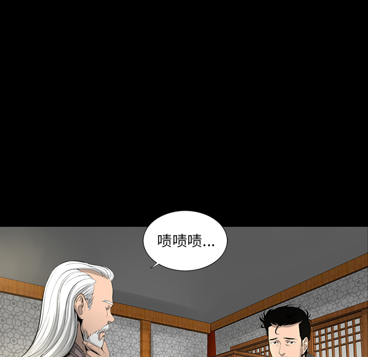 [韩国漫画] 韩道修 奇幻,巨乳大奶#[114P]-7