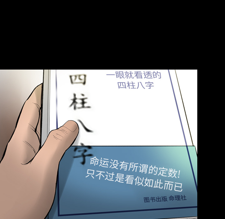 [韩国漫画] 韩道修 奇幻,巨乳大奶#[114P]-90