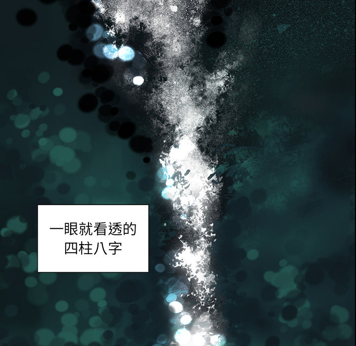 [韩国漫画] 韩道修 奇幻,巨乳大奶#[114P]-93
