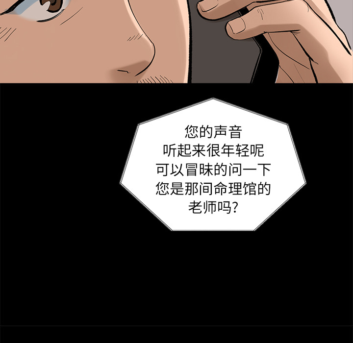 [韩国漫画] 韩道修 奇幻,巨乳大奶#[84P]-22