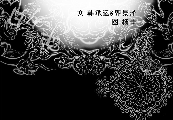 [韩国漫画] 韩道修 奇幻,巨乳大奶#[84P]-3