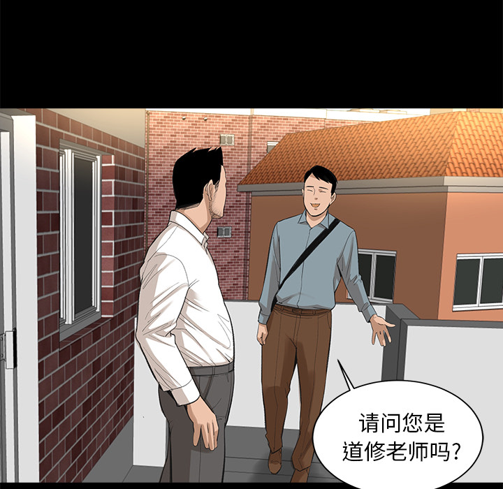 [韩国漫画] 韩道修 奇幻,巨乳大奶#[84P]-37