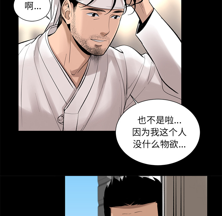 [韩国漫画] 韩道修 奇幻,巨乳大奶#[84P]-49
