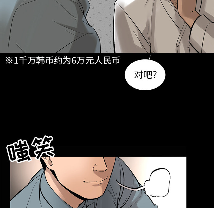 [韩国漫画] 韩道修 奇幻,巨乳大奶#[84P]-81