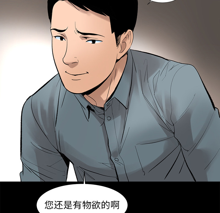 [韩国漫画] 韩道修 奇幻,巨乳大奶#[84P]-83