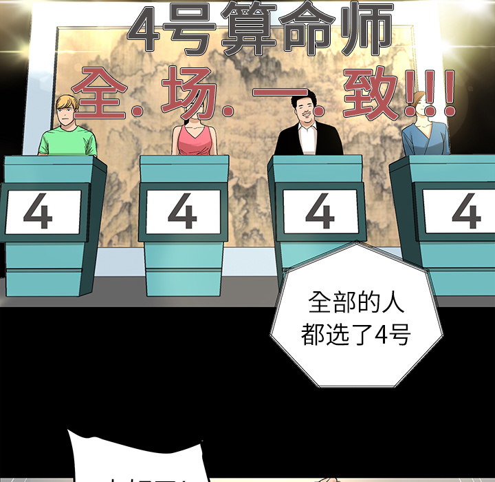 [韩国漫画] 韩道修 奇幻,巨乳大奶#[86P]-15