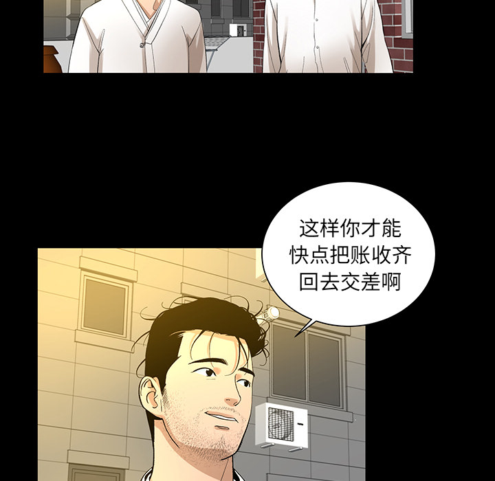 [韩国漫画] 韩道修 奇幻,巨乳大奶#[86P]-39