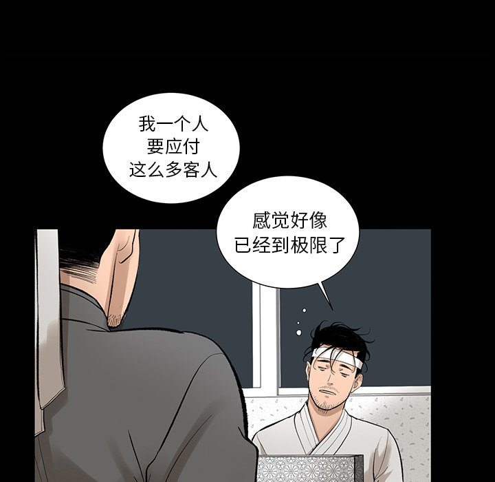 [韩国漫画] 韩道修 奇幻,巨乳大奶#[86P]-78