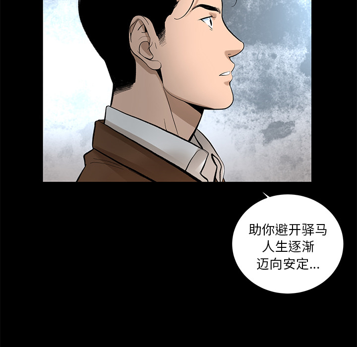 [韩国漫画] 韩道修 奇幻,巨乳大奶#[82P]-48