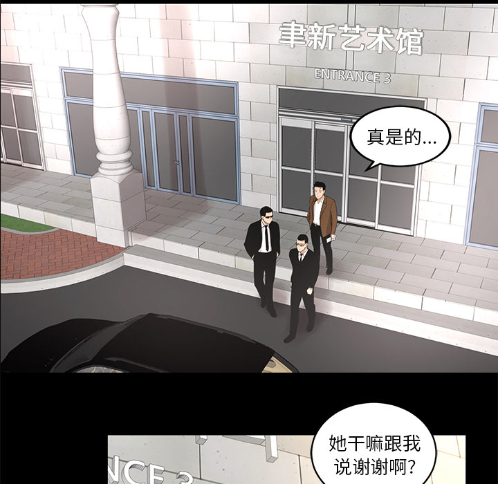 [韩国漫画] 韩道修 奇幻,巨乳大奶#[84P]-75
