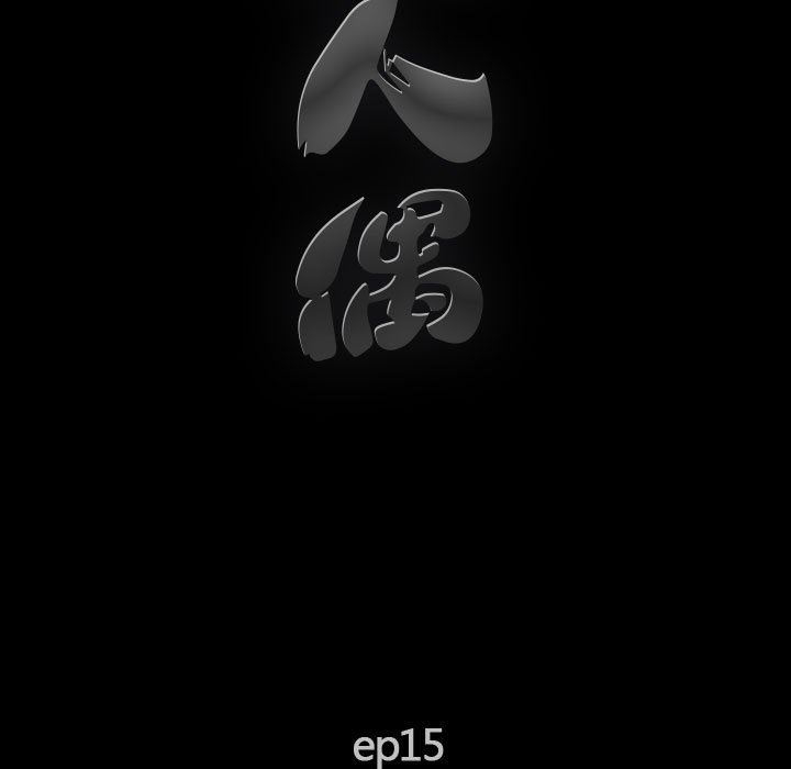 [韩国漫画] 完美人偶 调教,熟女人妻,巨乳大奶,不伦#[124P]-17