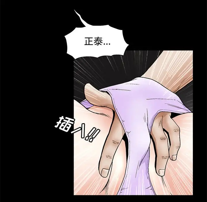 [韩国漫画] 完美人偶 调教,熟女人妻,巨乳大奶,不伦#[134P]-90