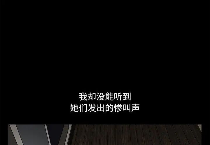 [韩国漫画] 完美人偶 调教,熟女人妻,巨乳大奶,不伦#[124P]-2