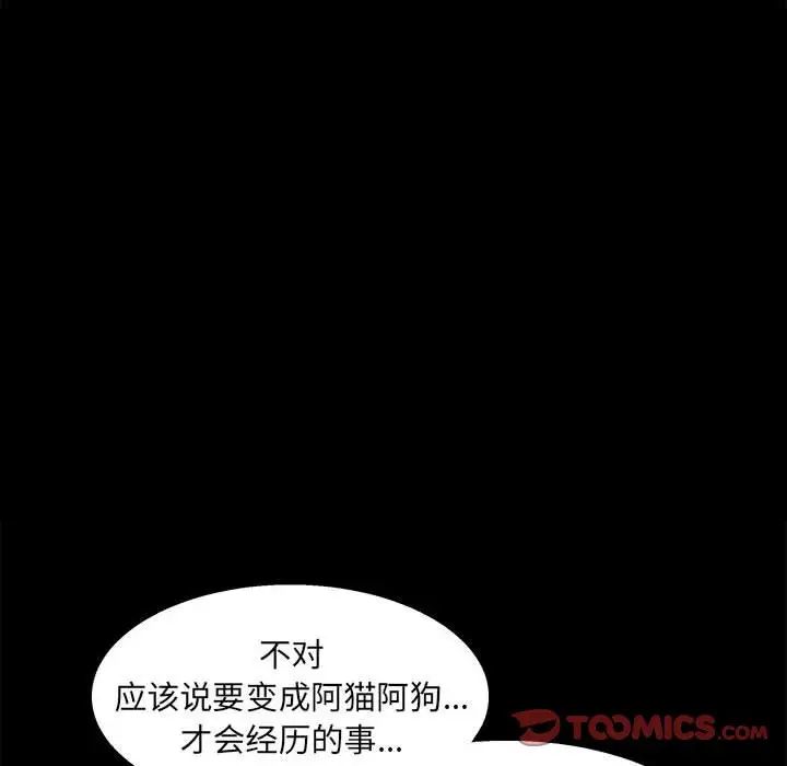 [韩国漫画] 完美人偶 调教,熟女人妻,巨乳大奶,不伦#[124P]-35