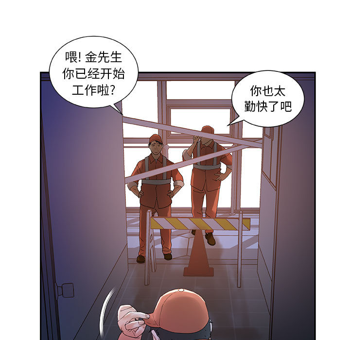 [韩国漫画] 女职员们 爱情,女仆,巨乳大奶#[109P]-41