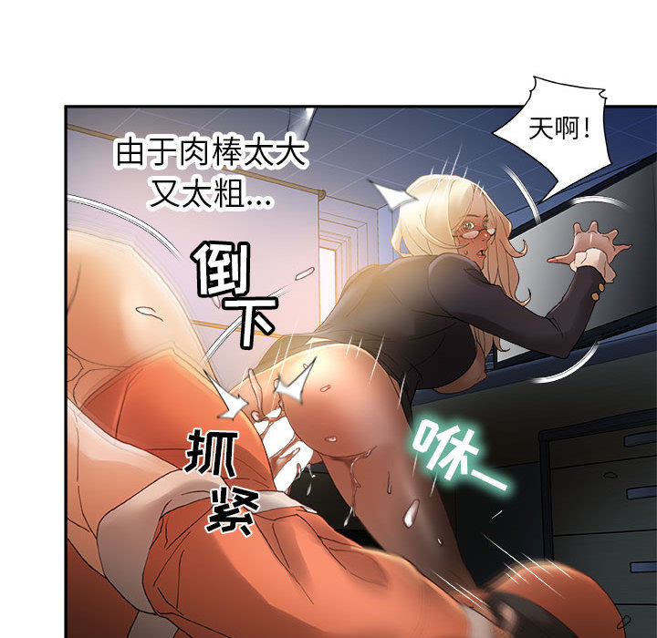 [韩国漫画] 女职员们 爱情,女仆,巨乳大奶#[113P]-30