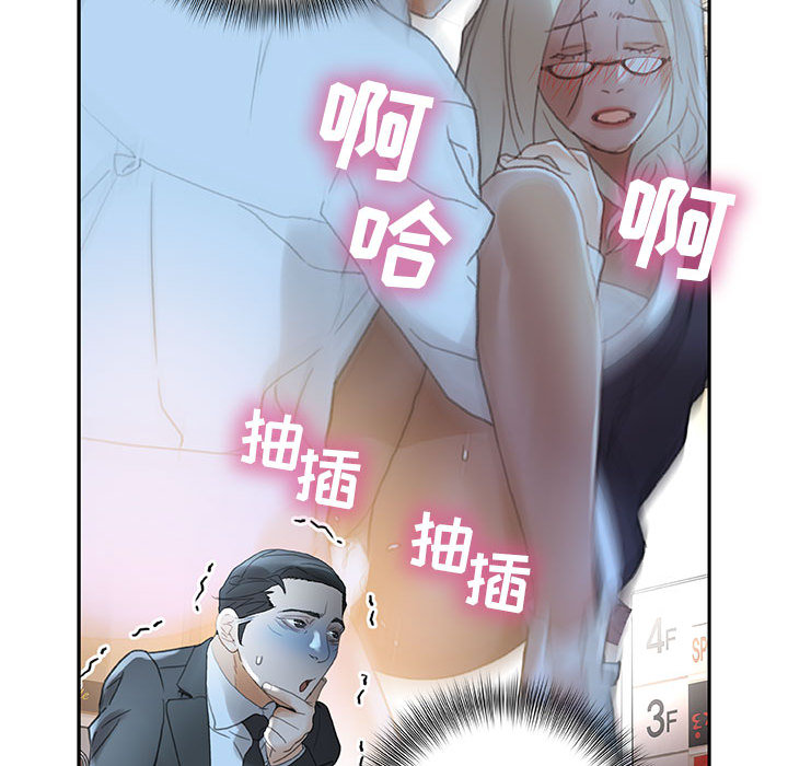 [韩国漫画] 女职员们 爱情,女仆,巨乳大奶#[108P]-102