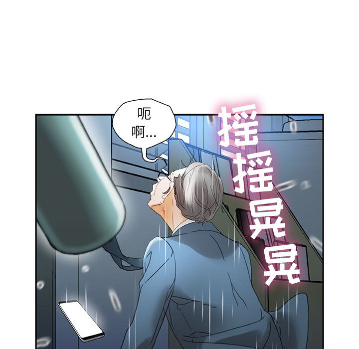 [韩国漫画] 女职员们 爱情,女仆,巨乳大奶#[108P]-83