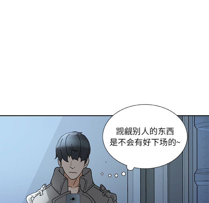 [韩国漫画] 女职员们 爱情,女仆,巨乳大奶#[108P]-87