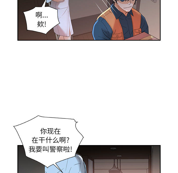 [韩国漫画] 女职员们 爱情,女仆,巨乳大奶#[104P]-26