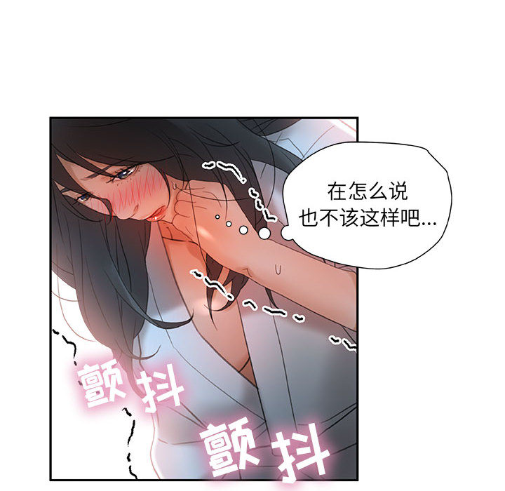[韩国漫画] 女职员们 爱情,女仆,巨乳大奶#[104P]-42