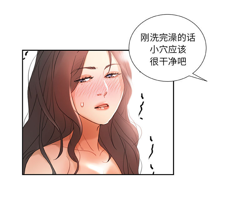 [韩国漫画] 女职员们 爱情,女仆,巨乳大奶#[104P]-57