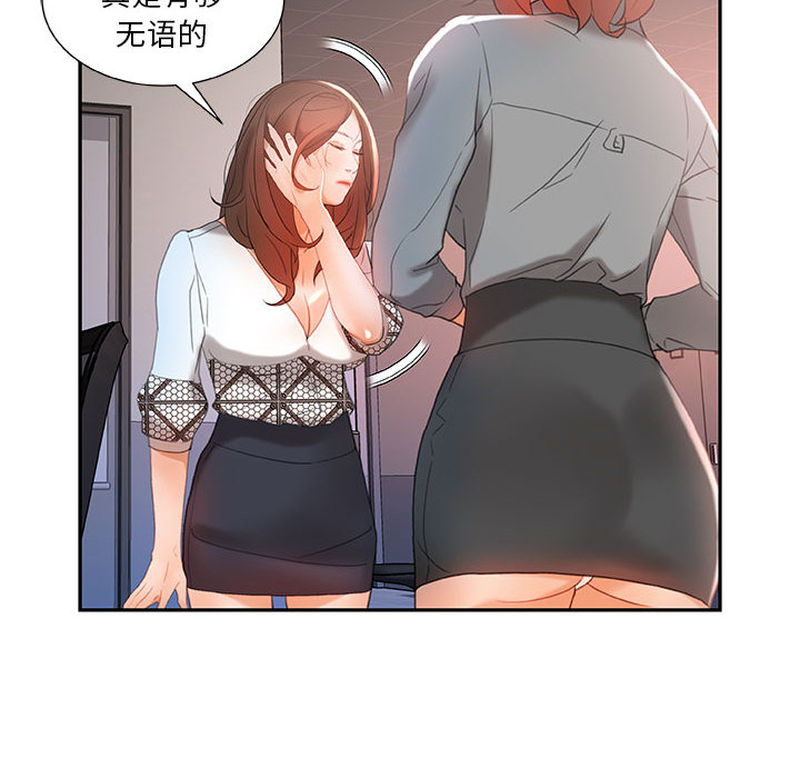 [韩国漫画] 女职员们 爱情,女仆,巨乳大奶#[107P]-18