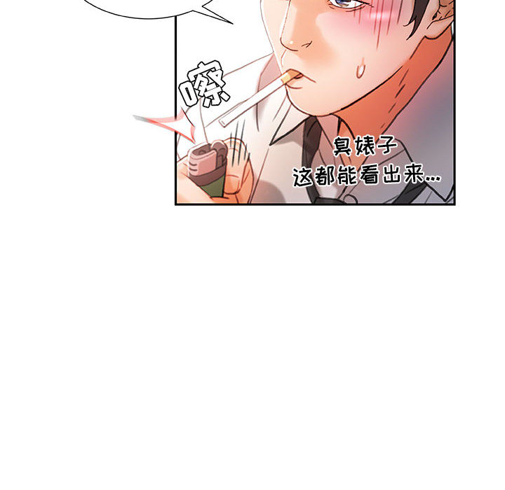 [韩国漫画] 女职员们 爱情,女仆,巨乳大奶#[107P]-34