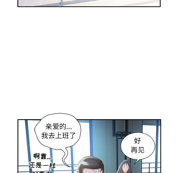 [韩国漫画] 女职员们 爱情,女仆,巨乳大奶#[110P]-65