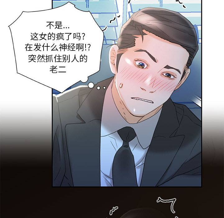 [韩国漫画] 女职员们 爱情,女仆,巨乳大奶#[103P]-16