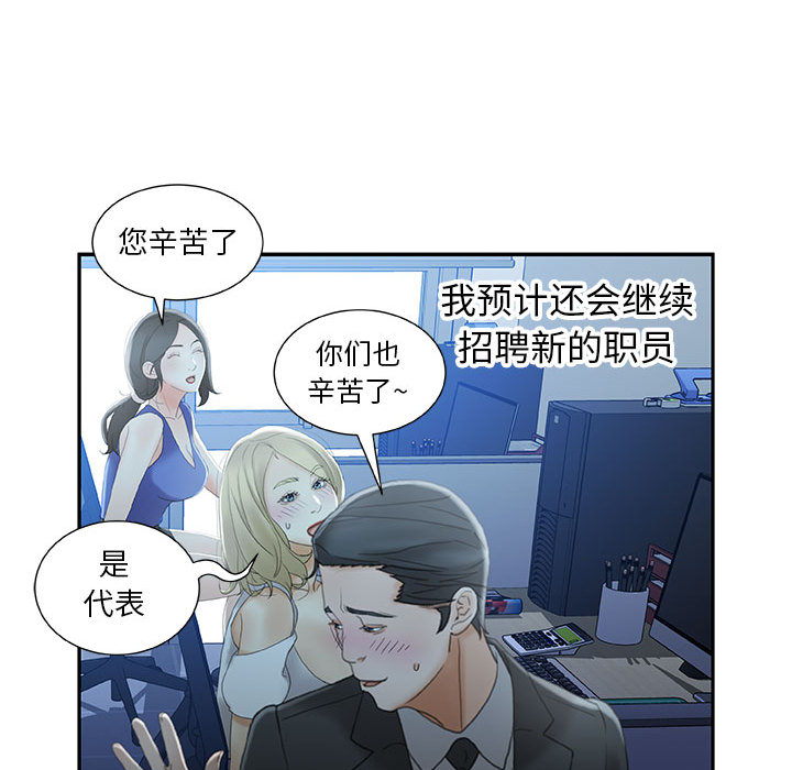[韩国漫画] 女职员们 爱情,女仆,巨乳大奶#[112P]-101