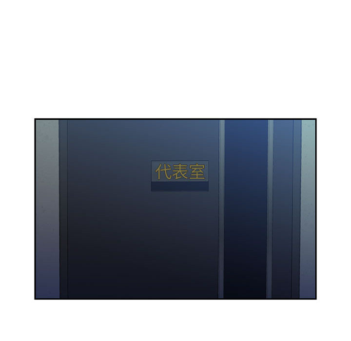 [韩国漫画] 女职员们 爱情,女仆,巨乳大奶#[112P]-103