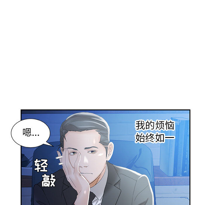 [韩国漫画] 女职员们 爱情,女仆,巨乳大奶#[112P]-104