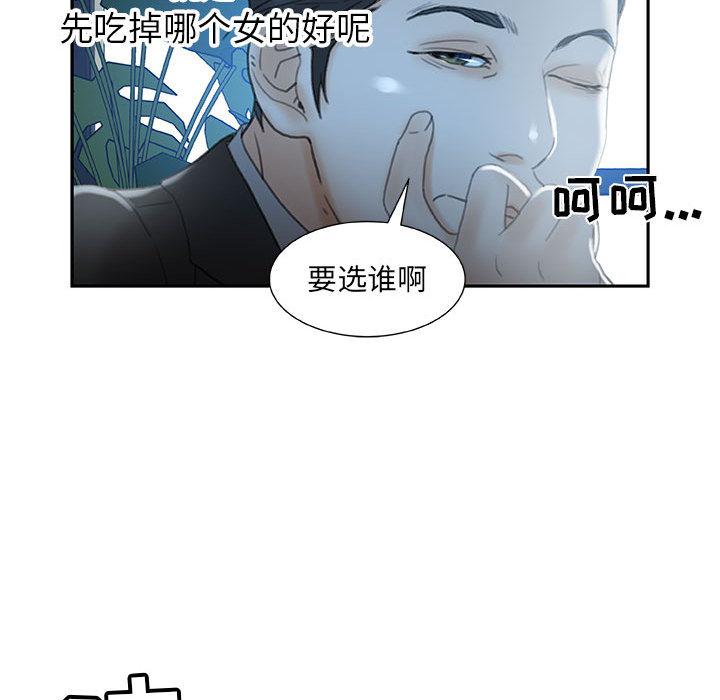 [韩国漫画] 女职员们 爱情,女仆,巨乳大奶#[112P]-106