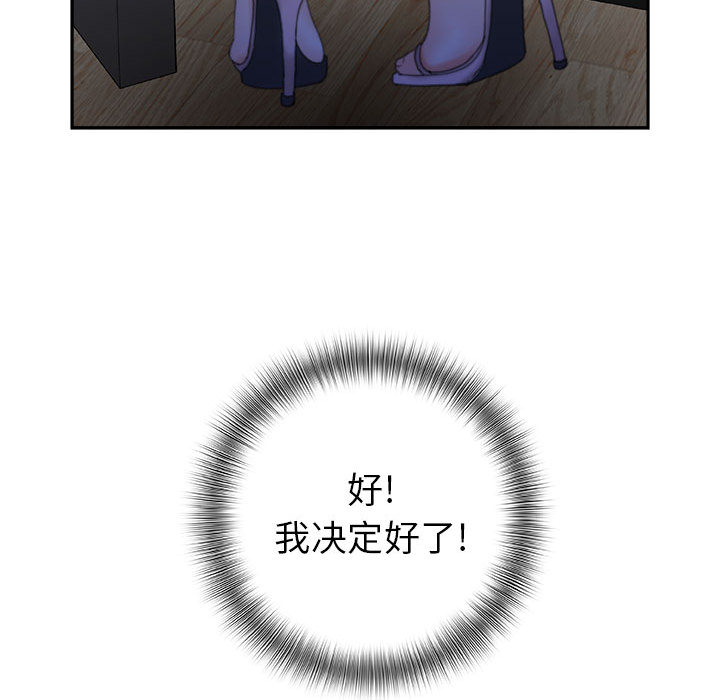 [韩国漫画] 女职员们 爱情,女仆,巨乳大奶#[112P]-108