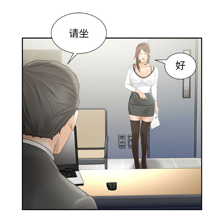 [韩国漫画] 女职员们 爱情,女仆,巨乳大奶#[112P]-14