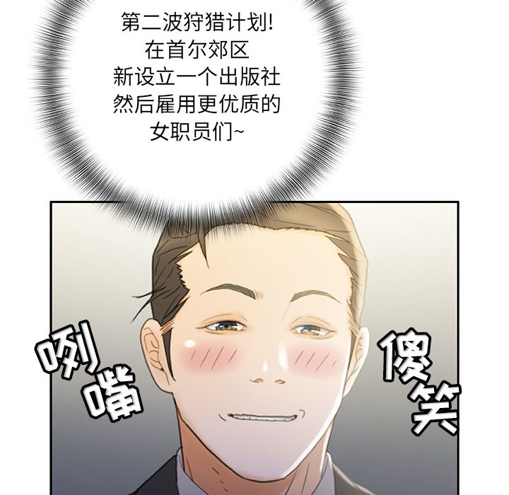 [韩国漫画] 女职员们 爱情,女仆,巨乳大奶#[112P]-18
